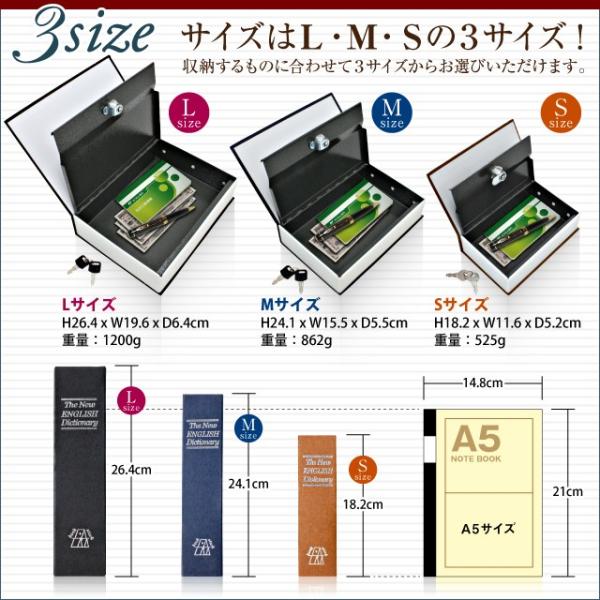 本型金庫の収納 隠し金庫 小型 家庭用 防犯 セキュリティーボックス 