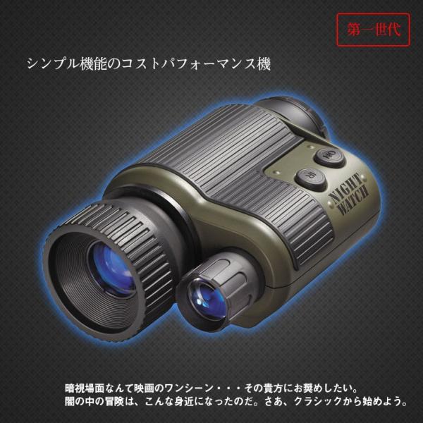 暗視スコープ ブッシュネル ナイトウォッチクラシック Bushnell 