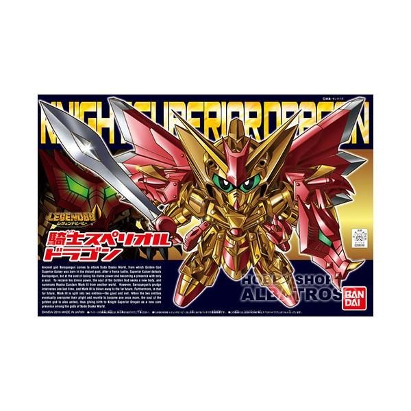 SDガンダム BB戦士400 LEGEND BB 騎士スペリオルドラゴン [プラモデル