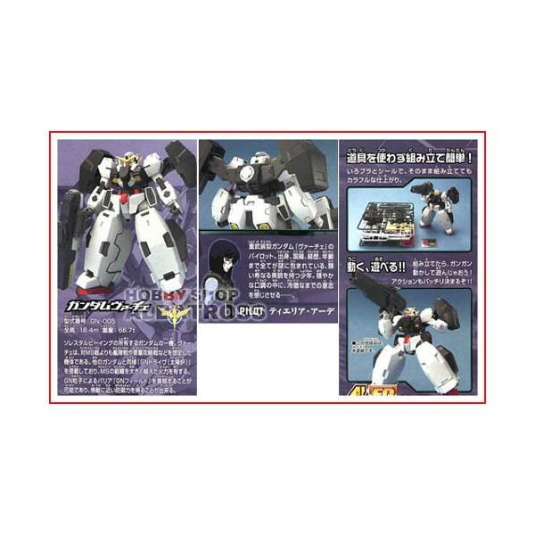 機動戦士ガンダム00（ダブルオー） FG 1/144 GN-005 ガンダム