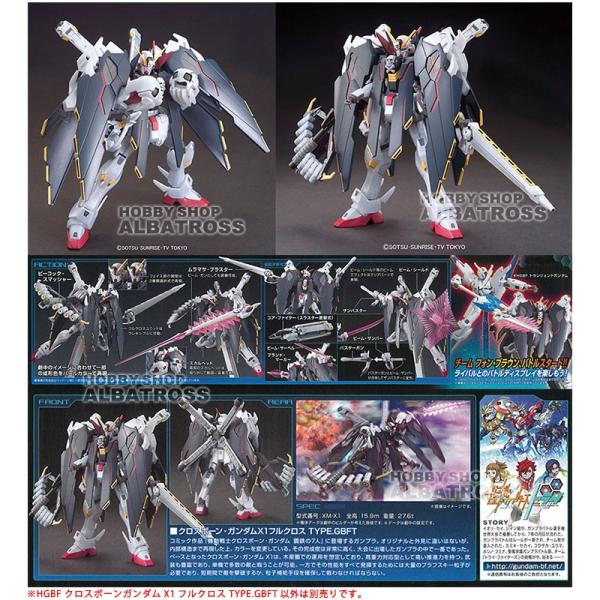 HG BUILD FIGHTERS 035 1/144 クロスボーンガンダムX1フルクロス TYPE.GBFT [プラモデル] /【Buyee】  Buyee - Japanese Proxy Service | Buy from Japan!