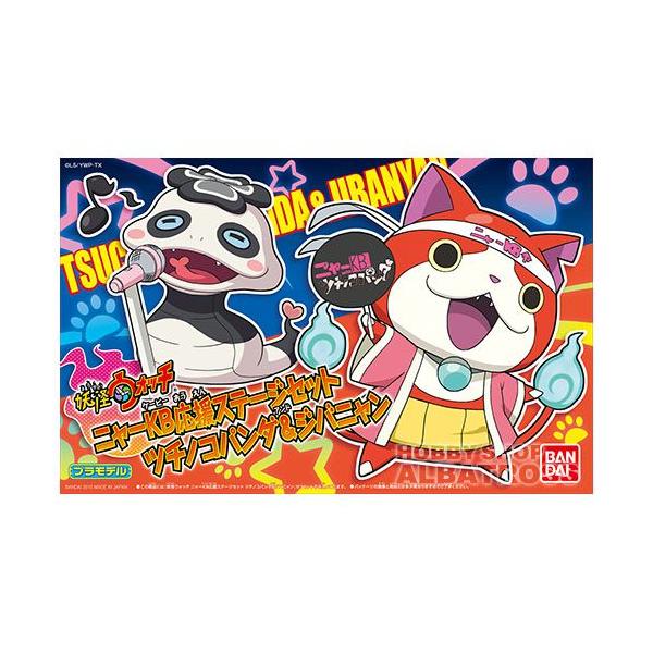 妖怪ウォッチ ニャーKB応援ステージセット ツチノコパンダ＆ジバニャン