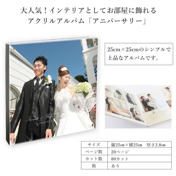 結婚アルバム 結婚式 おまかせ おしゃれ【アクリル表紙 20P80カット