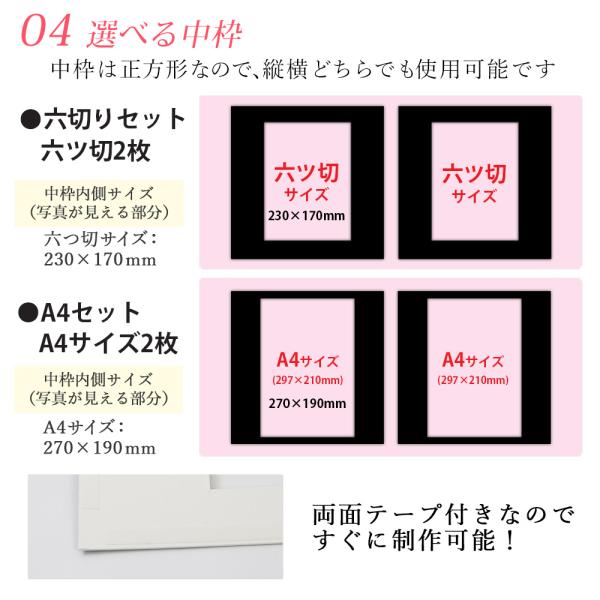 写真台紙2面6切a4【まり中枠黒色】送料無料2面六切2面a4 アルバム結婚