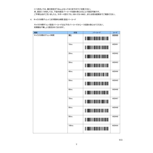 iPhone, iPad, Galaxy S, Android用バーコードリーダー 一年間無償保証