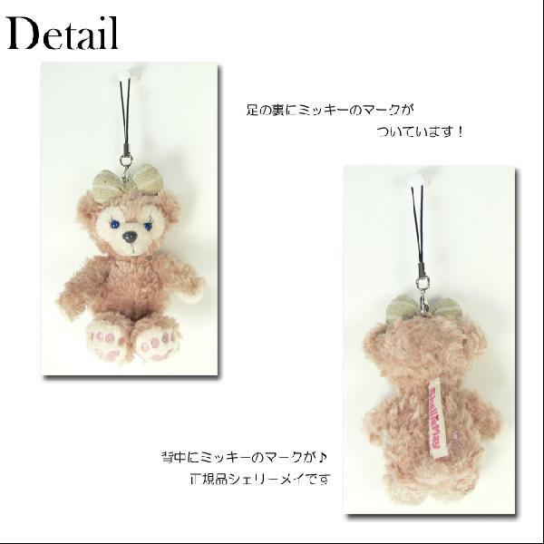 ダッフィー シェリーメイ お座り 携帯ストラップ ダッフィー