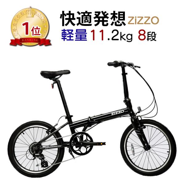快適発想プレミアム】超軽量 折りたたみ自転車 11.2kg 8段変速