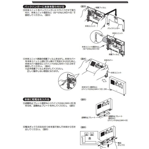 YES400DR TOTO 音姫トイレ擬音装置手かざし・露出・乾電池タイプ送料