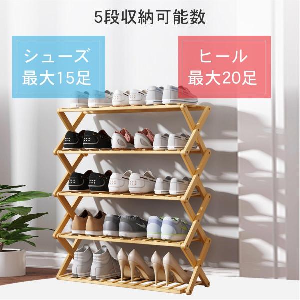 シューズラック靴箱下駄箱靴収納スリム完成品組立不要竹製おりたたみ5