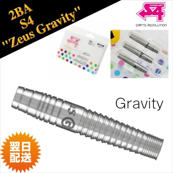 【美品】S4　ZEUS4 GRAVITY 楽天市場】S4 ZEUS4 Gravity 2BA 19.0g(バレルのみ) 前重心