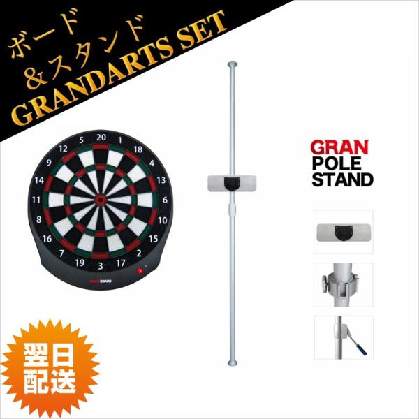 グラン ダーツスタンド GRAN ケース、説明書つき 3S おもちゃ・趣味