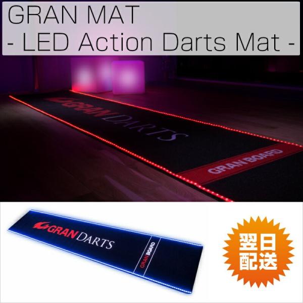 ダーツ ボード マット スローライン GRAN MAT LED Action Darts Mat