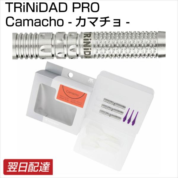 TRiNiDAD トリニダードダーツ 矢 バレルCamacho カマチョ西谷