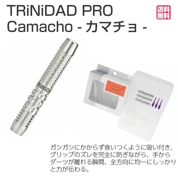 TRiNiDAD トリニダードダーツ矢バレルCamacho カマチョ西谷譲二プロ