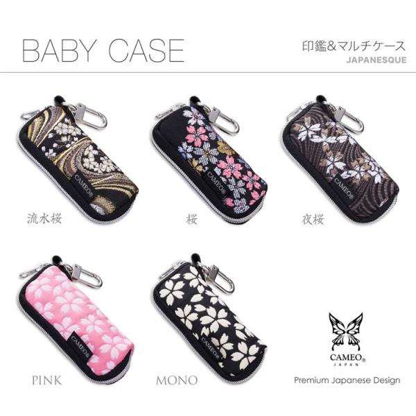 ダーツ チップケース CAMEO カメオ JAPANESQUE BABY CASE ジャパネスク