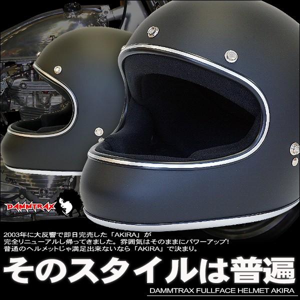 ヘルメット バイク フルフェイス DAMMTRAX ダムトラックス アキラ フルフェイスヘルメット MAT BLACK マットブラック SG規格品  /【Buyee】