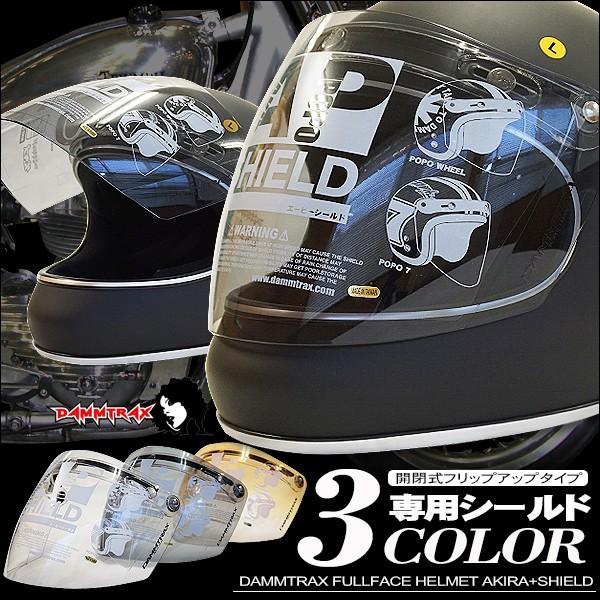 ヘルメット バイク フルフェイス 専用開閉式シールド付き DAMMTRAX ダムトラックス アキラ フルフェイスヘルメット マットブラック SG規格品  /【Buyee】 Buyee - Japanese Proxy Service | Buy from Japan!