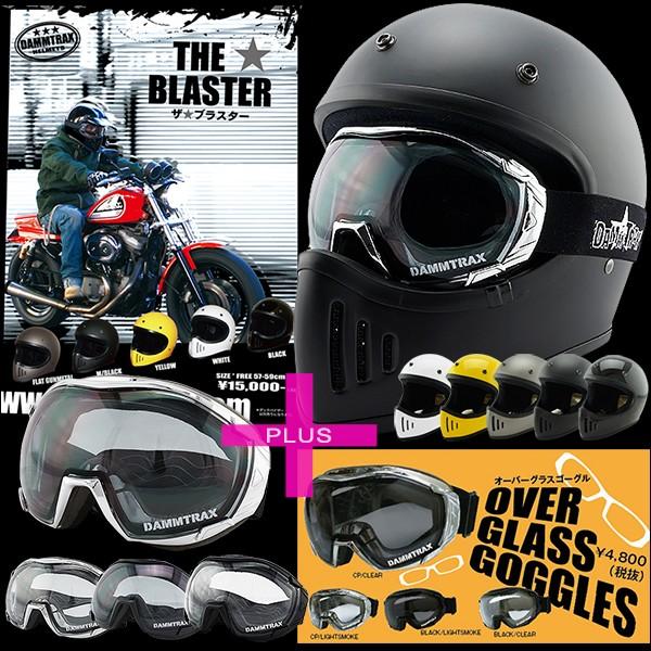 ダムトラックス ブラスター改 Lサイズ おまけ色々！