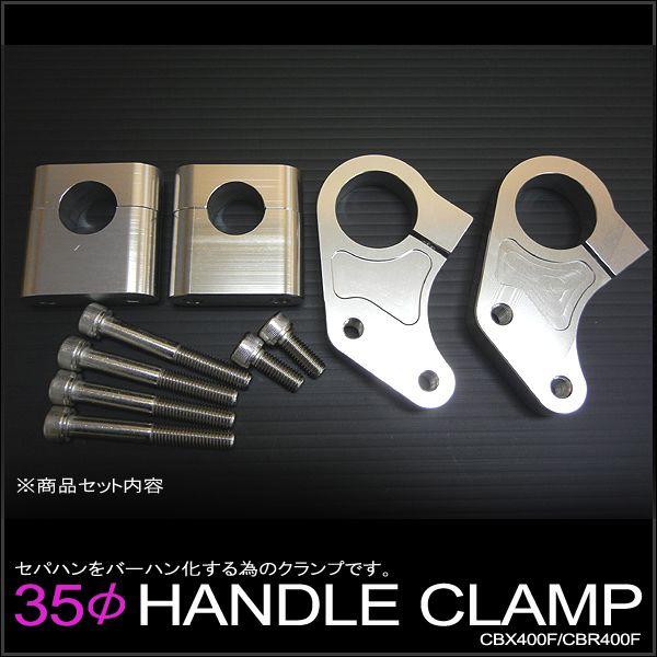 スマタハン　樽見性作所　35パイ　セパハン　cbx400f Amazon | BigOne セパレートハンドル 35φ 35mm セパハン 黒 35φ