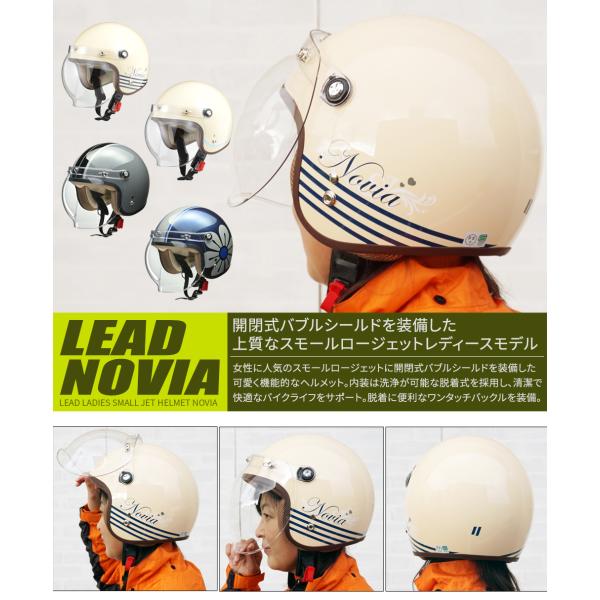 ヘルメット バイク ジェットヘルメット レディース LEAD リード