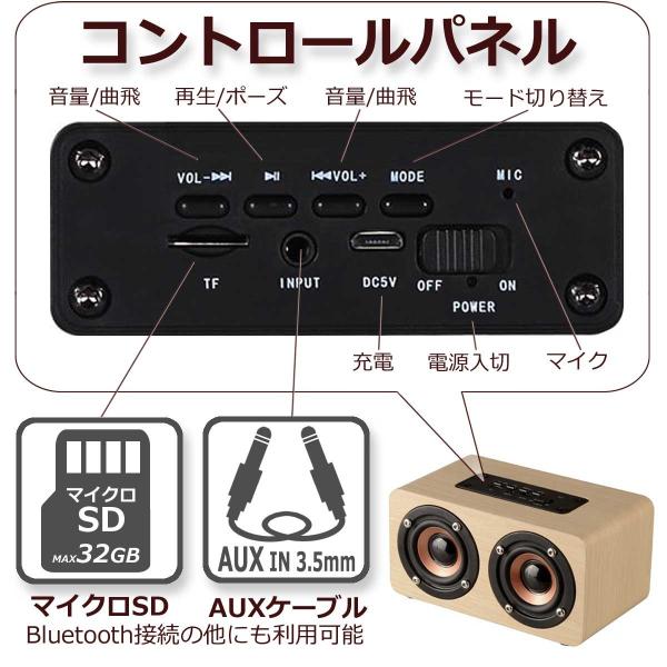 ブルートゥーススピーカー Bluetooth スピーカー 5.0 木製 ウッド 小型