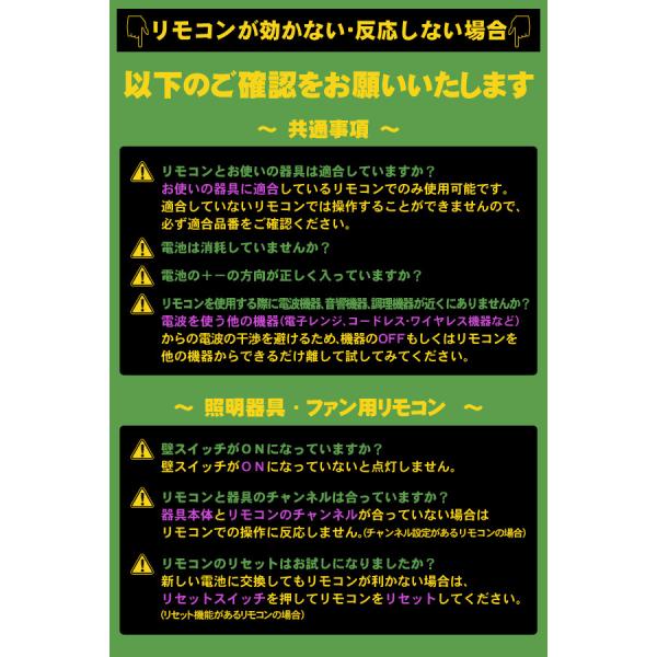 東芝照明器具用リモコンＬＥＤシーリングライト用電池付属単色連続調光