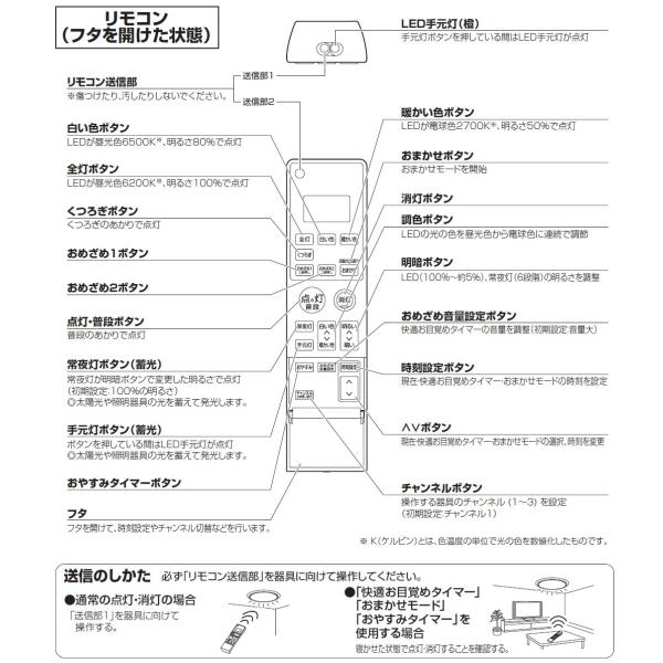 Panasonic パナソニック シーリングライト用リモコン 立ち上がれる HK9492MM