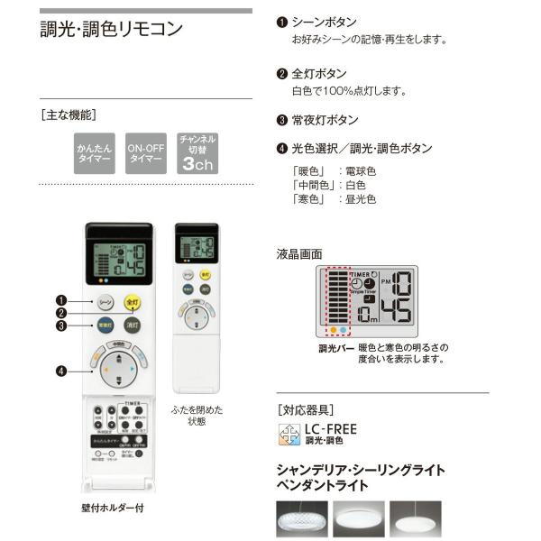 ＯＤＥＬＩＣ ＬＥＤシーリングライト用 付属リモコン 調光・調色