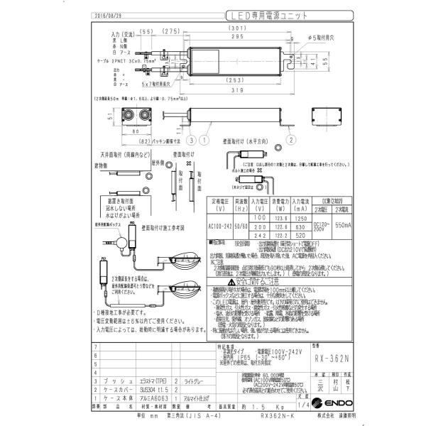 ENDO LEDダウンライト 10000ＴＹＰＥ用 別置電源ユニット 非調光