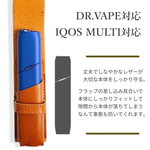 DR.VAPE model2 対応 ケース ドクターベイプ モデル2 対応 IQOS3 MULTI