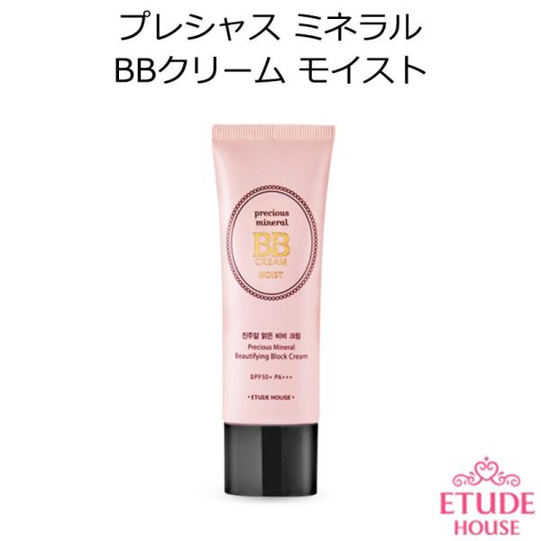 エチュードハウス プレシャス ミネラル BBクリーム モイスト（SPF50/PA+++） Etude House 韓国コスメ メール便 プレゼント  ギフト 正規品 国内配送 /【Buyee】