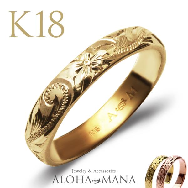 ハワイアンジュエリー 指輪 リング レディース メンズ 18金 k18