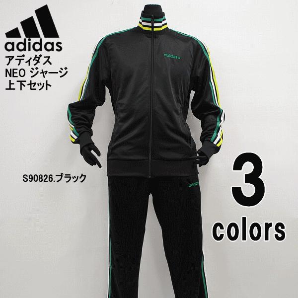送料無料】adidas(アディダス)NEO メンズ ジャージ上下セット KAX73