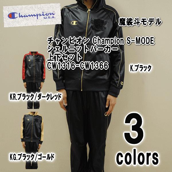 送料無料】チャンピオン Champion S-MODE魔裟斗モデル シェル 送料無料】チャンピオン Champion S-MODE魔裟斗モデル シェル