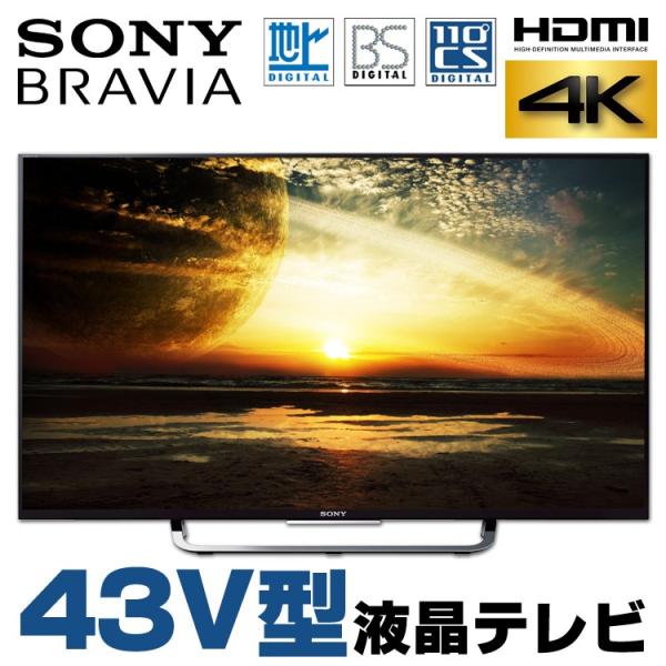 中古 SONY BRAVIA KJ-43X8500C 43V型 液晶テレビ ブラック 地上