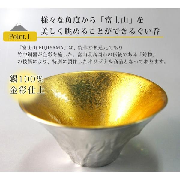 当店オリジナル商品！贈り物ギフトなどに！錫製ぐい呑み「富士山