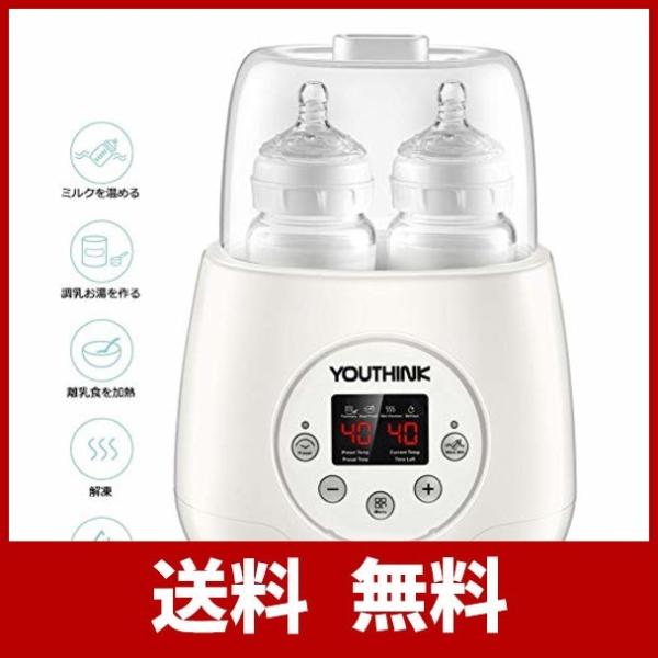 YOUTHINK 多機能ボトルウォーマー 哺乳瓶ウォーマー 温乳器 ミルク