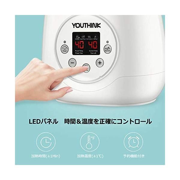 YOUTHINK 多機能ボトルウォーマー YOUTHINK 多機能ボトルウォーマー 哺乳瓶ウォーマー 温乳器 ミルク