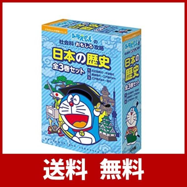 ドラえもんおもしろ攻略 セット Amazon.co.jp: ドラえもん学習シリーズ算数おもしろ攻略(既17巻