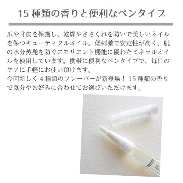 ネイルオイル ペン タイプ【4本セット・1本334円】ペン型