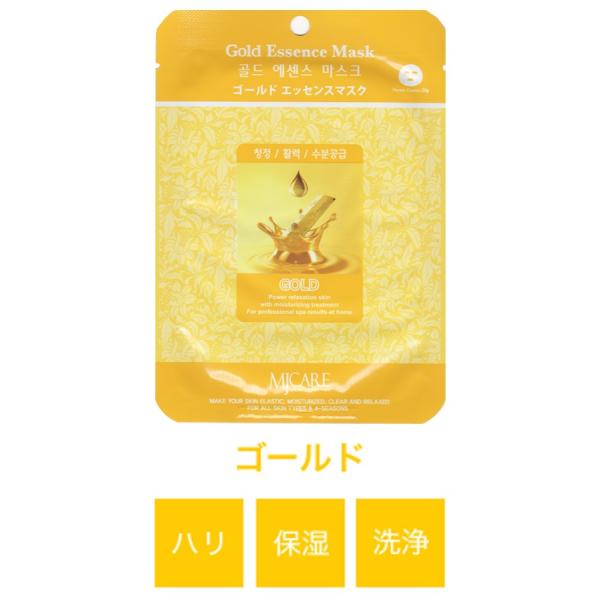 アシュラン　パック　薬用絢爛　ゴールド シートマスク 5枚入り×2 アシュラン 薬用絢爛 ゴールド 5枚入り 美容液シートマスク