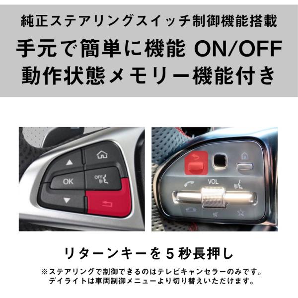 ベンツ Cクラス 型式：W205 S205 A205 C205 TVキャンセラー＆デイ