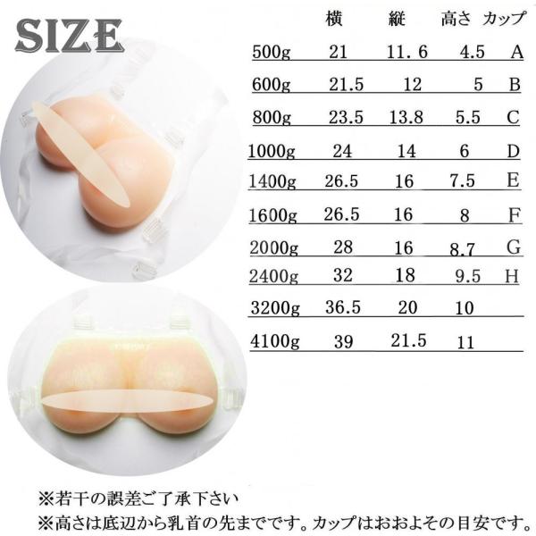 Micopuella 人工乳房 ストラップ シリコンバスト 皮膚付き 女装 胸 胸