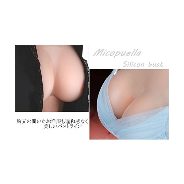 Micopuella 人工乳房 ストラップ シリコンバスト 皮膚付き 女装 胸 胸