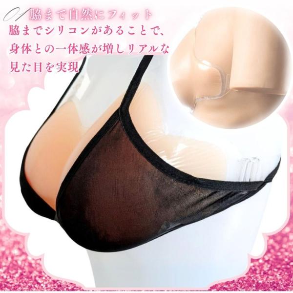 【ちょこ】人工乳房 ナチュラルブレスト 右胸用 脇カバータイプ Mサイズ Micopuella 人工乳房 シリコンバスト ストラップ 皮膚付き 女装