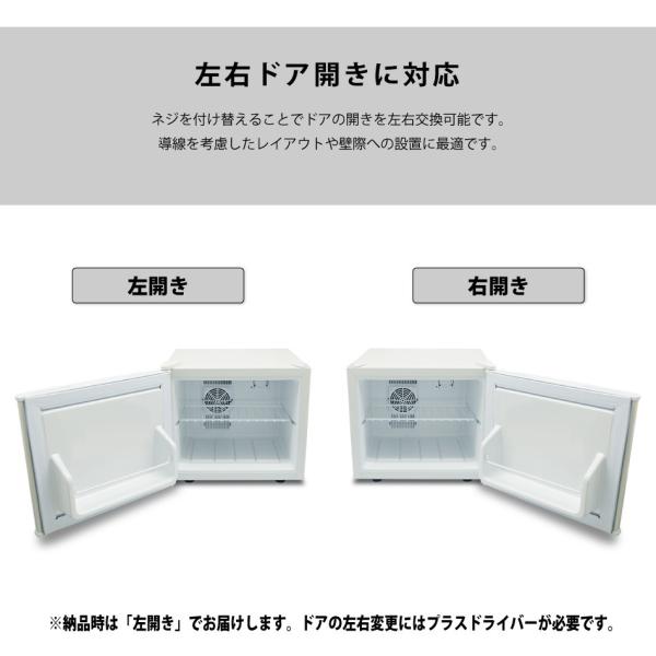 冷蔵庫 17L ぺルチェ式 小型 1ドア 一人暮らし 右開き 左開き ワンドア