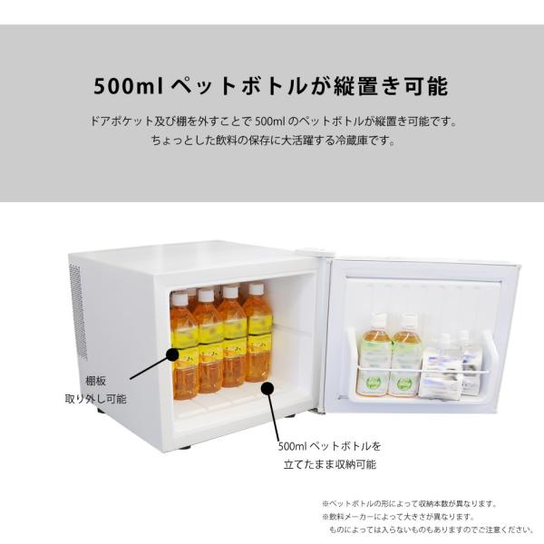 冷蔵庫 17L ぺルチェ式 小型 1ドア 一人暮らし 右開き 左開き ワンドア