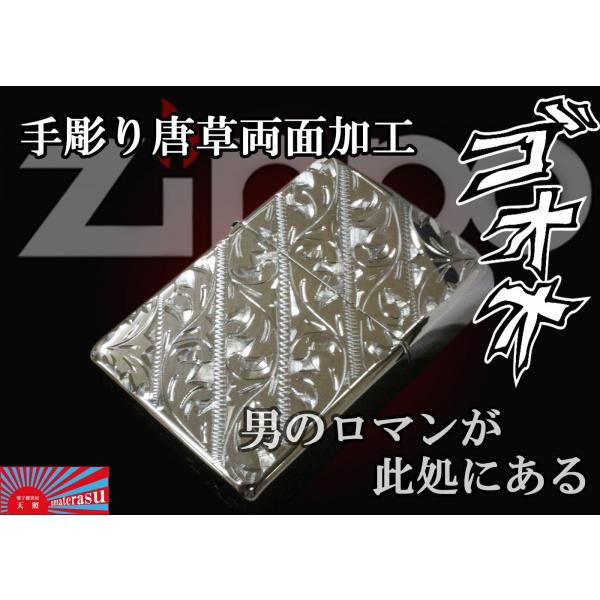 zippo手彫り スターリング シルバー 目まぐるし