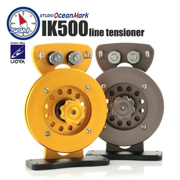 IK500 UOYA スタジオオーシャンマーク UOYA×スタジオオーシャンマーク 糸巻き工場 IK500ver.2 SB