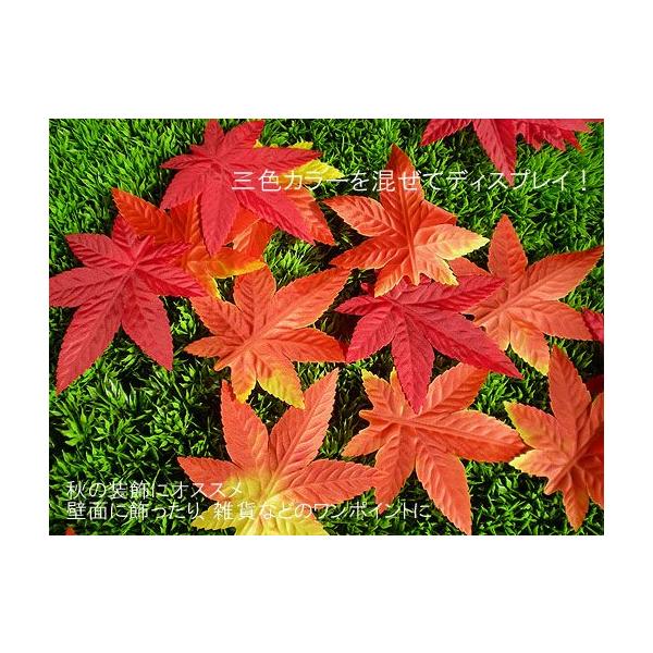 モミジリーフ 200枚入り 紅葉(造花 インテリア 人工 観葉植物 枯れ葉